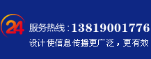 服务热线